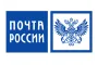 Курьер Почта России