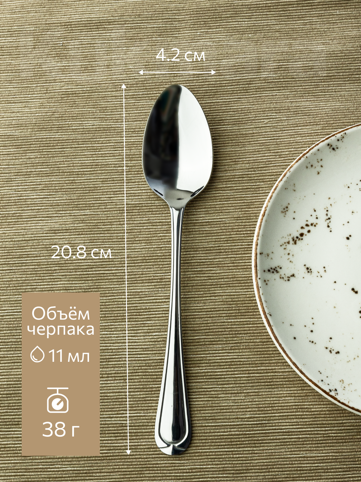 ложки ст. Виола 3